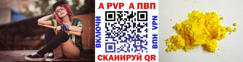 Alpha PVP Соль  Купить закладки  Гдов 