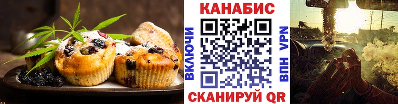 Печенье с ТГК конопля Купить Гдов