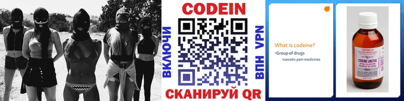 Купить  Гдов  Кодеин напиток Lean (лин) 