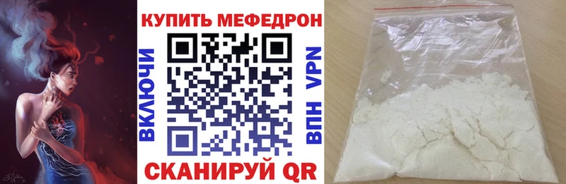 Меф мяу мяу кристаллы Гдов