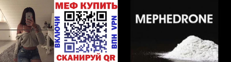 Меф кристаллы Купить закладки Гдов