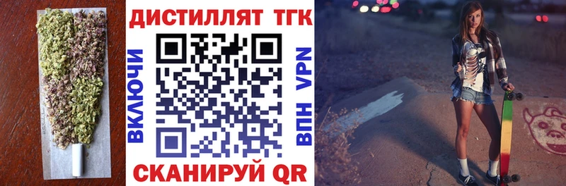 Дистиллят ТГК жижа Купить закладки Гдов
